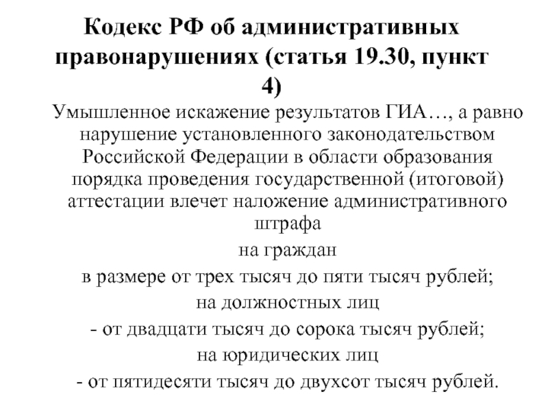 Административное правонарушение ст 15.5