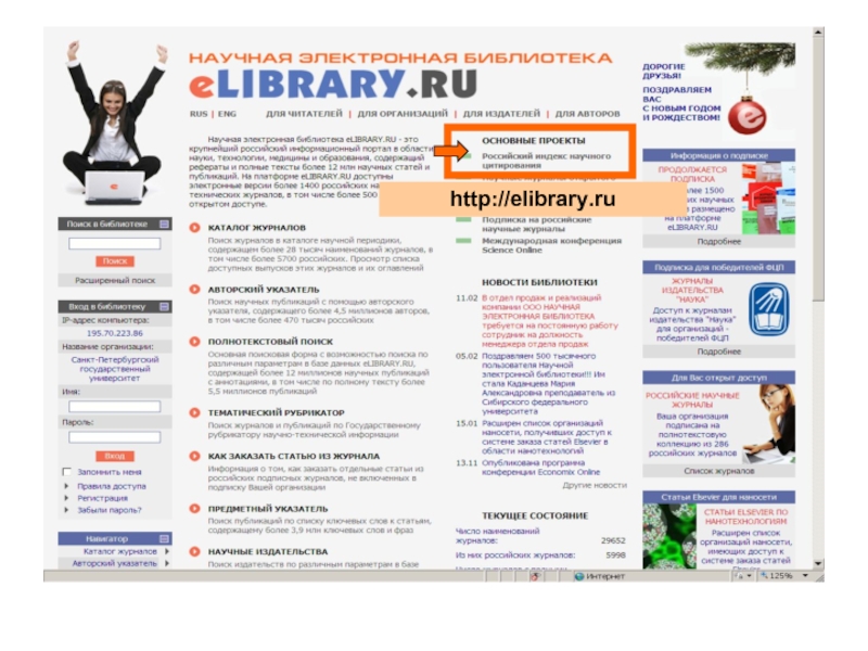 Elibrary состояние