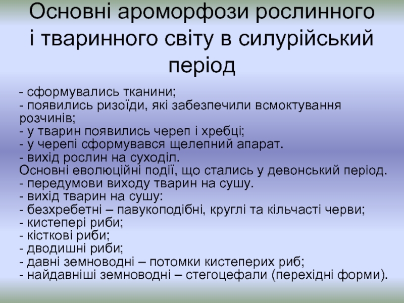 Реферат: Круглі черви паразити рослинного і тваринного організмів