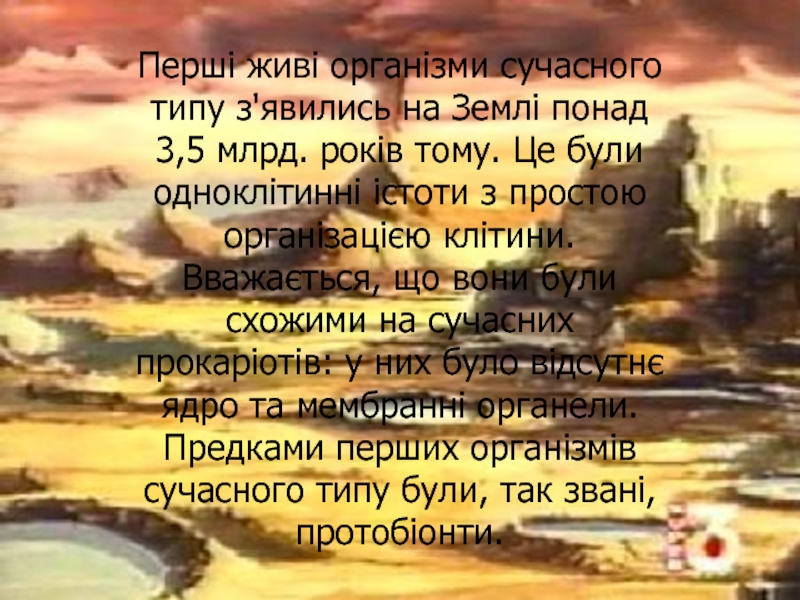 Реферат: Круглі черви паразити рослинного і тваринного організмів