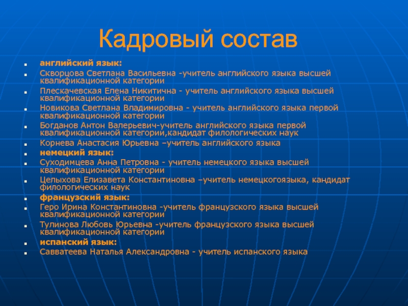 Входить в состав на английском