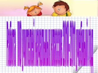 Работа   МО
учителей начальных классов
2010-2011 учебный год