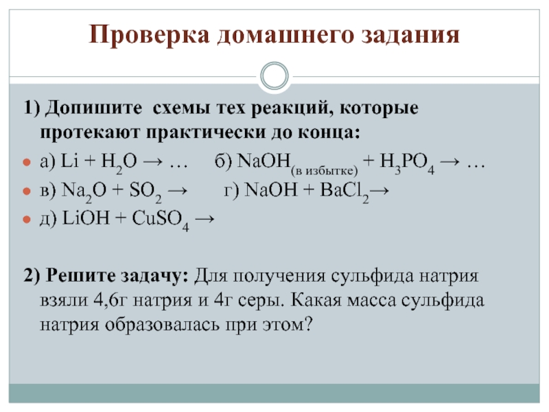 1 атом кальция формула