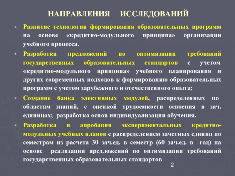 Становление педагогической технологии