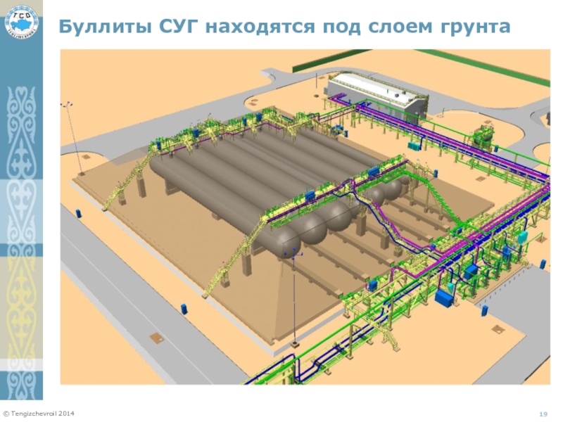 Тушение цеха отгрузки готовой продукции. АК-Сугское месторождение. Рисунок ребенка на тему работа на участке СУГ.