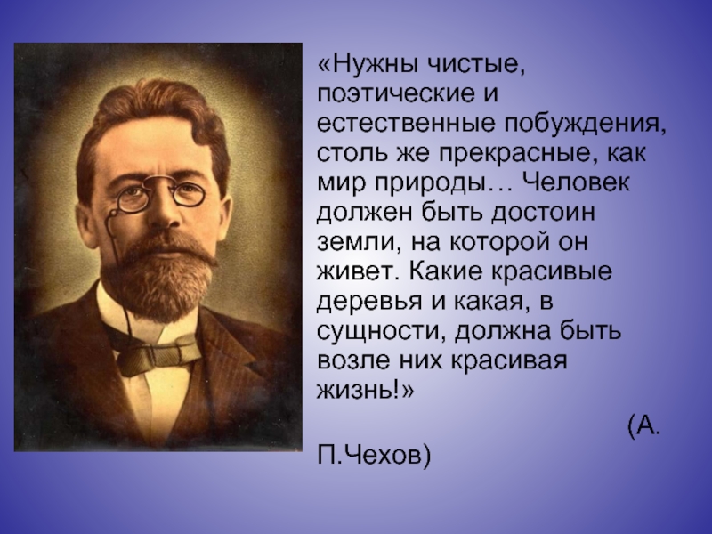 Презентация на тему творчество чехова 10 класс