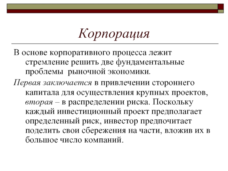 В основе каждого проекта лежит желание получить оценку