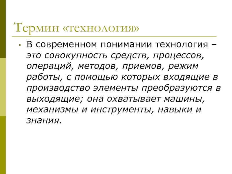 Реферат: Развитие информационных технологий на рынке почтовых услуг