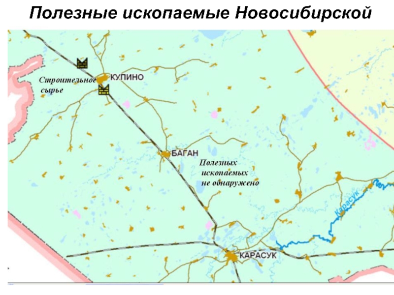 Полезные ископаемые нсо презентация