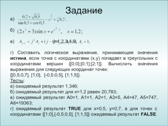 Вычисление суммы. Вычисление элементов последовательности