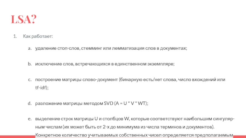 Как работают удаленные компании. Удаление стоп слов. Стемминг и лемматизация разница. Стемминг и лемматизация. Лемматизация.