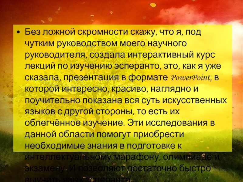 Под чутким руководством. Без ложной скромности. Ложная скромность это в психологии. Скажу без ложной скромности. Цитаты о ложной скромности.