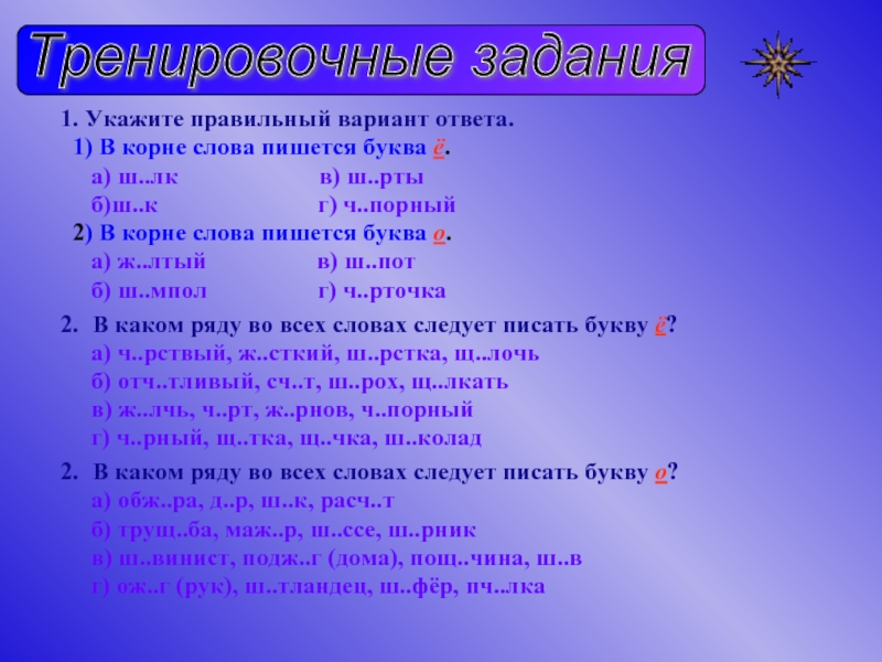 Укажите не менее двух вариантов ответов. Правильный вариант ответа. Варианты ответа. Укажите правильный вариант. Укажите правильный ответ.