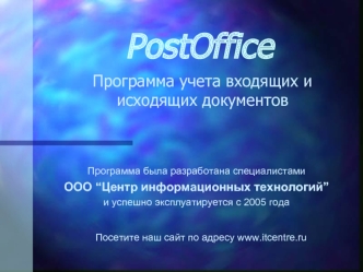 PostOffice