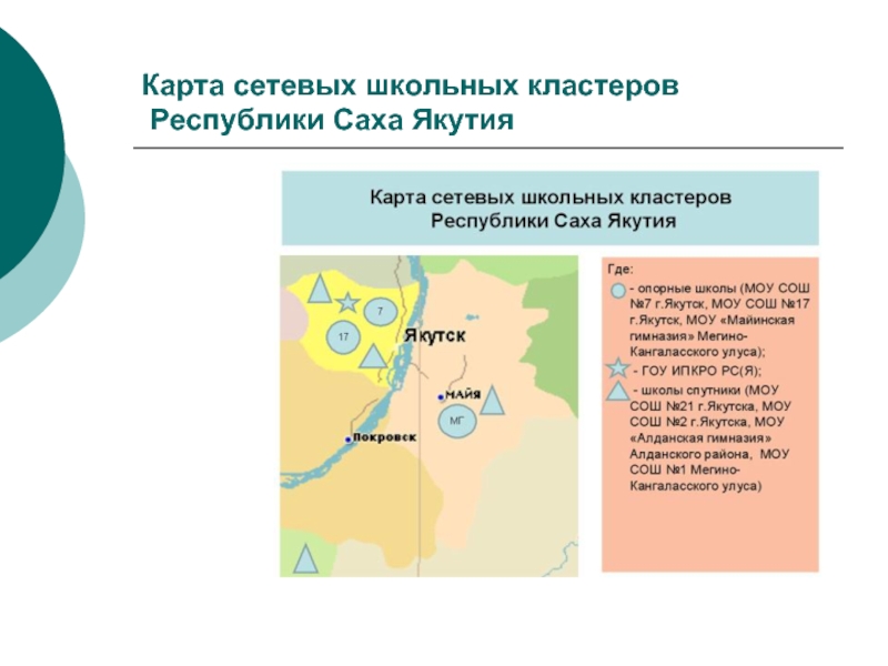 Карта горного улуса республики саха якутия