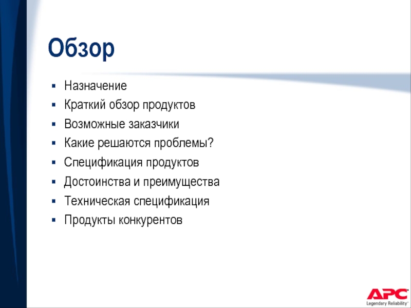 Назначение рецензии. Обзоры Назначение.