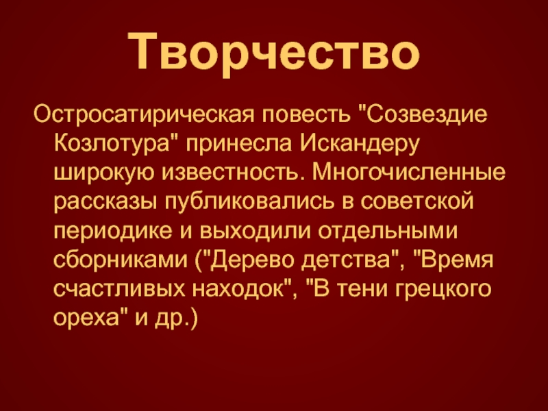 Музыкально разговорный жанр остросатирического плана