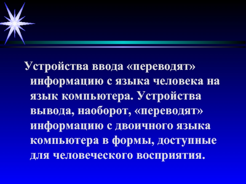 Моделирование рассуждений механизм вывода. Понятие это мысль. Моделирование рассуждений машина вывода. Творческий человек и наоборот вывод.