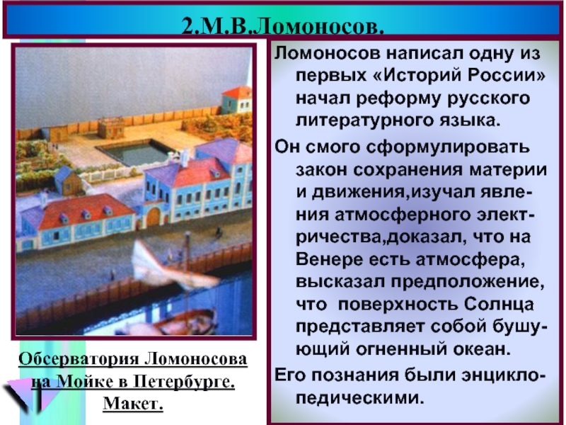 Санкт петербург центр российского образования и просвещения презентация