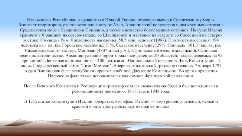 Австрия имеет выход к морю. Тип правления Южной Европы. Тип правления в странах Южной Европы.