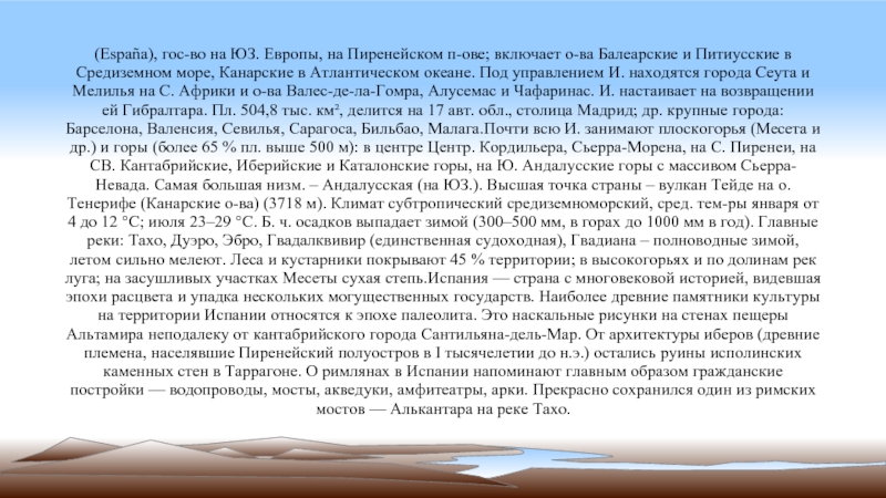 Молдавия вошла в состав. Доклад государство Европе. Сообщение о любой стране Европы. Длинный доклад о странах. Ядро Молдавской государственности.