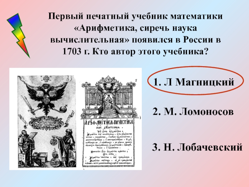 Сиречь это устаревшее. Сиречь значение. Сиречь значение слова. Полиграфический учебник это.