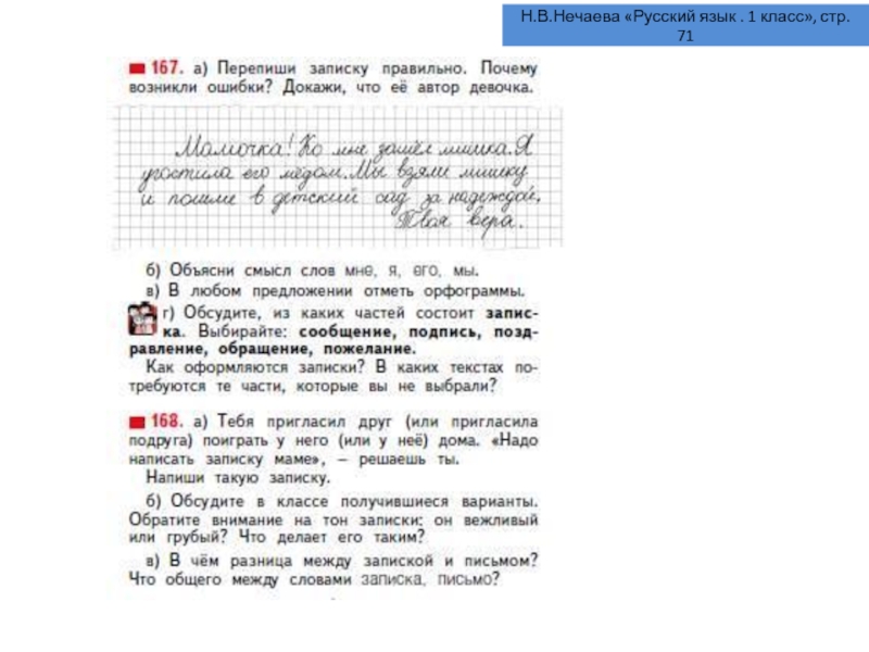 Русский язык 3 класс занкова ответы