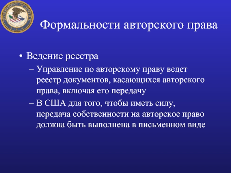 Ведет в право. Формальность это. Формальность это простыми словами. Формальность это своими словами. Управление авторского права.