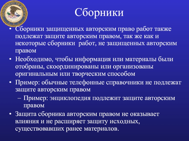 Защите подлежат. Виды информации которые охраняются авторским правом. Как охраняются авторские права. Типы работ защищенные авторским правом. Все виды информации которые охраняются авторскими правами.