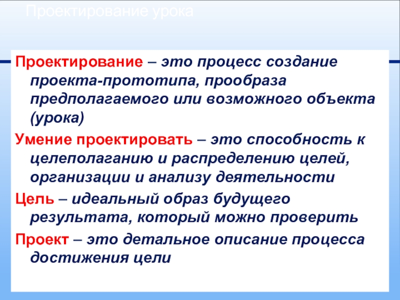 Анализ аналогов и прототипов для проекта