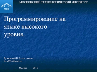 Особенности программирования на объектно-ориентированных языках