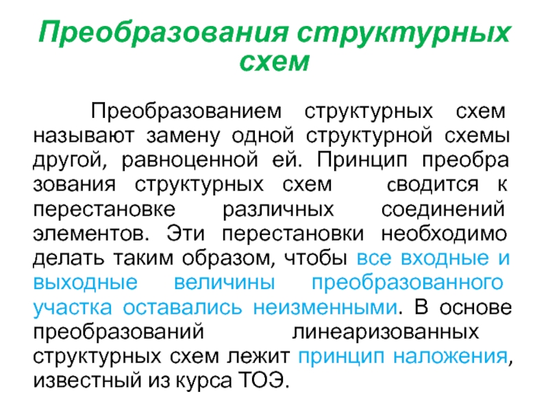 Структурная реформа промышленности. Структурная реформа Самары.