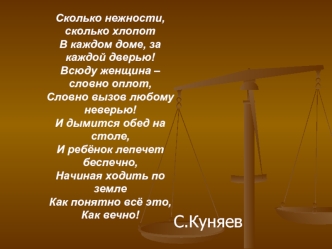 С.Куняев