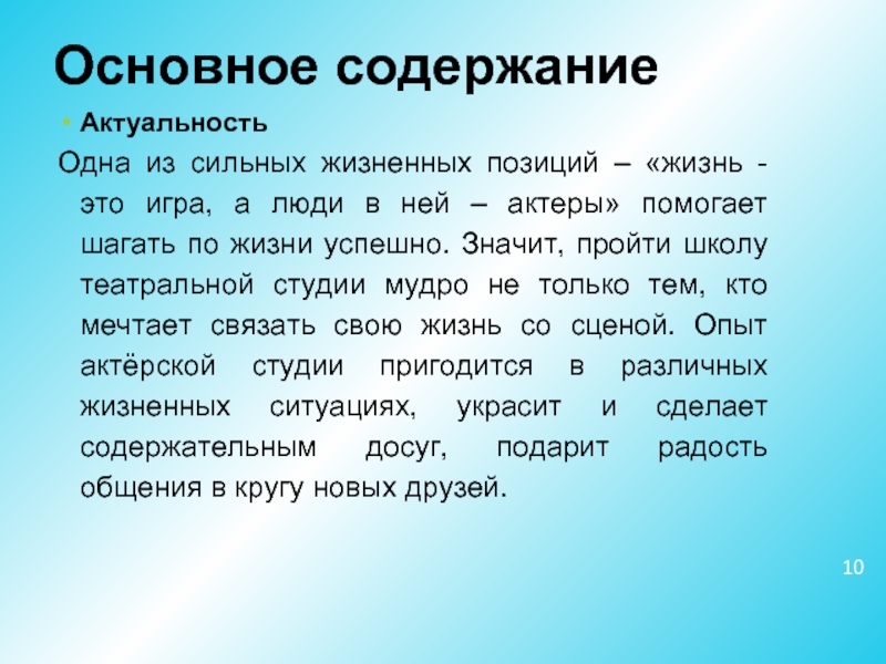 Позиция жизни. Способность к равновесию. Способность тела сохранять устойчивое состояние как. Способность человека сохранять устойчивое положение. Всякое движение тела, и состояние покоя это.