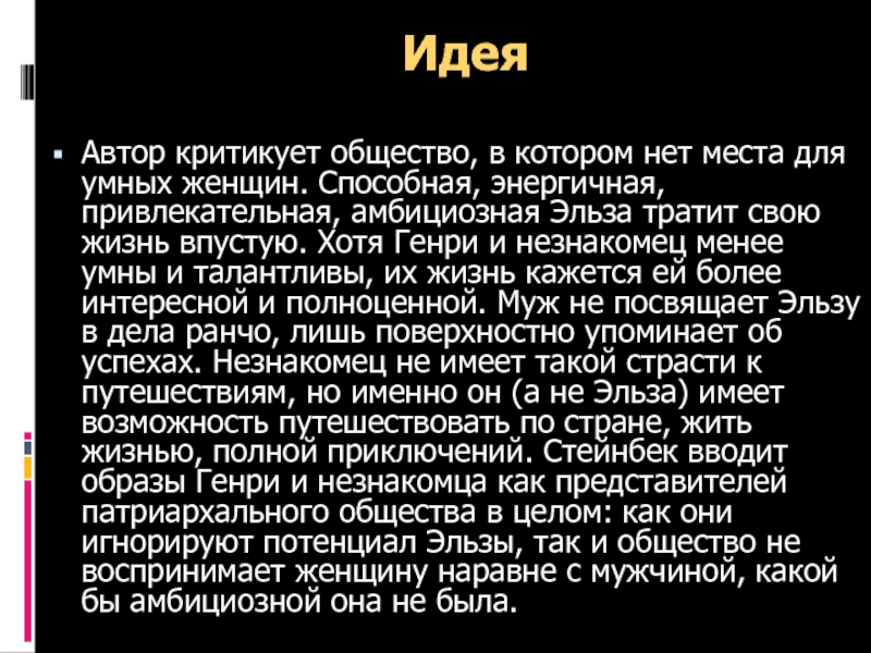 Автор критики. Умная Эльза краткое содержание. Умная Эльза основная мысль. Умная Эльза сказка краткое содержание. Умная Эльза читательский дневник.