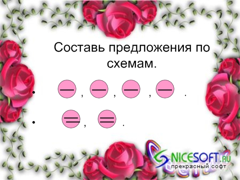 Продолжи ряд слов. Продолжить ряд слов на данное правило. Продолжи ряд слов на данное правило. Продолжи ряд слов на данное правило овраг друг брат. Продолжить ряд слов на данное правило ручьи Илья.