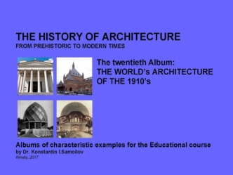 The world’s architecture of the 1910’s