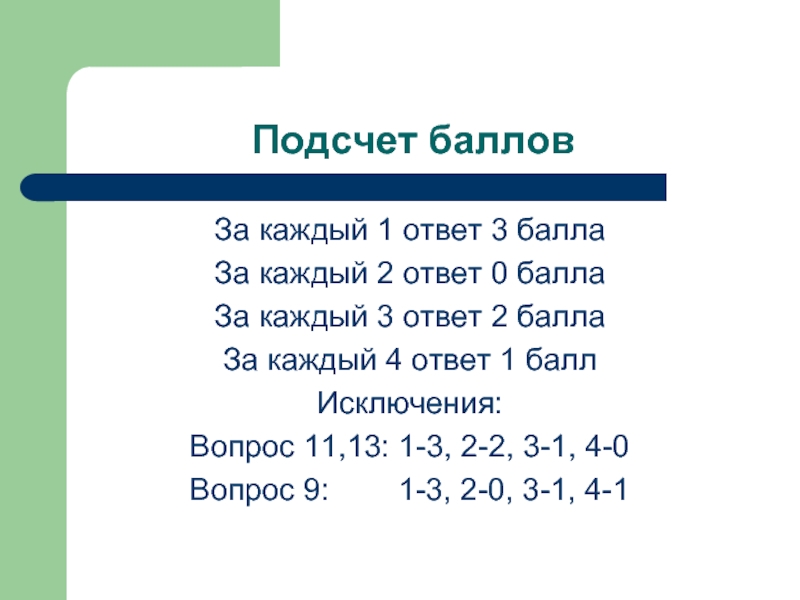 Выбери 3 правильных ответа 3 балла