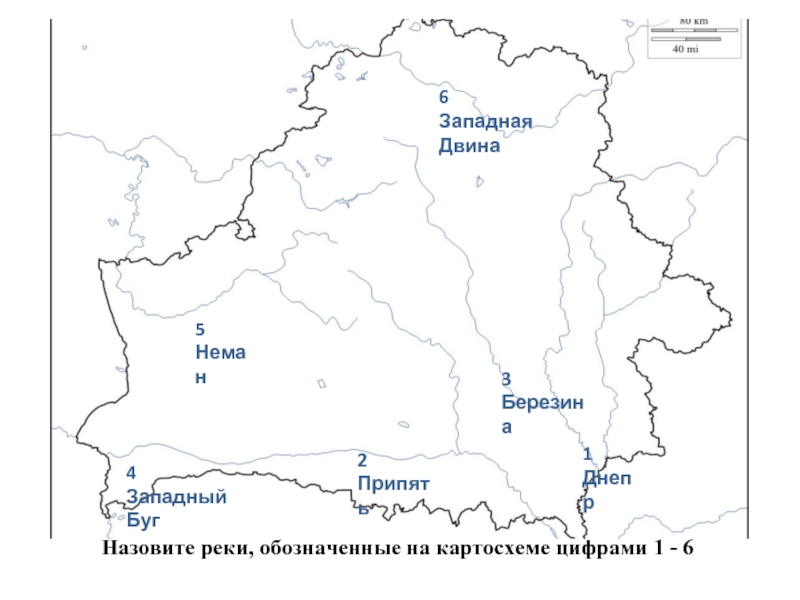 Реки беларуси карта и озера физическая