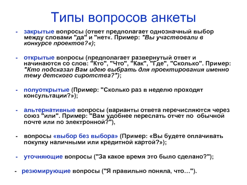 Без чего из нижеперечисленного проект не может считаться закрытым ответ