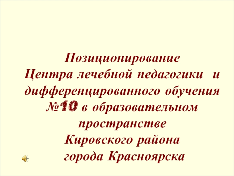 Наряд для семейного обеда презентация