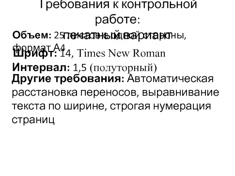 Контрольная работа: Великая смута и ее последствия