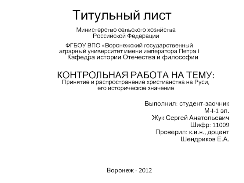 Контрольная работа: Великая смута и ее последствия