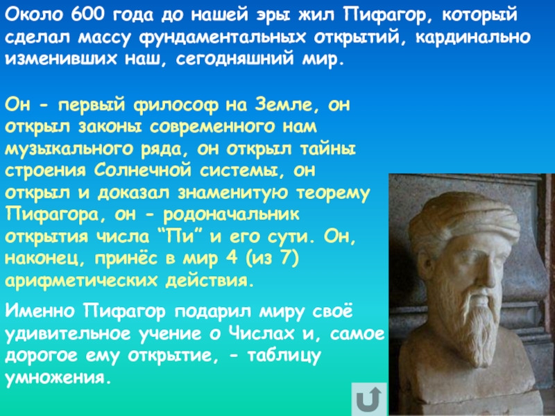 600 лет жили. 600 Лет до н.э.. Философ 600 лет до нашей эры. Первый философ на земле. Законы законы до нашей эры.