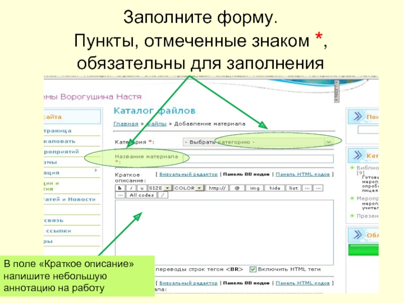 Обязательный пункт