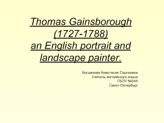 Thomas Gainsborough (1727-1788) an English portrait and landscape painter