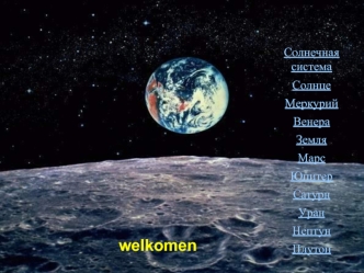 welkomen