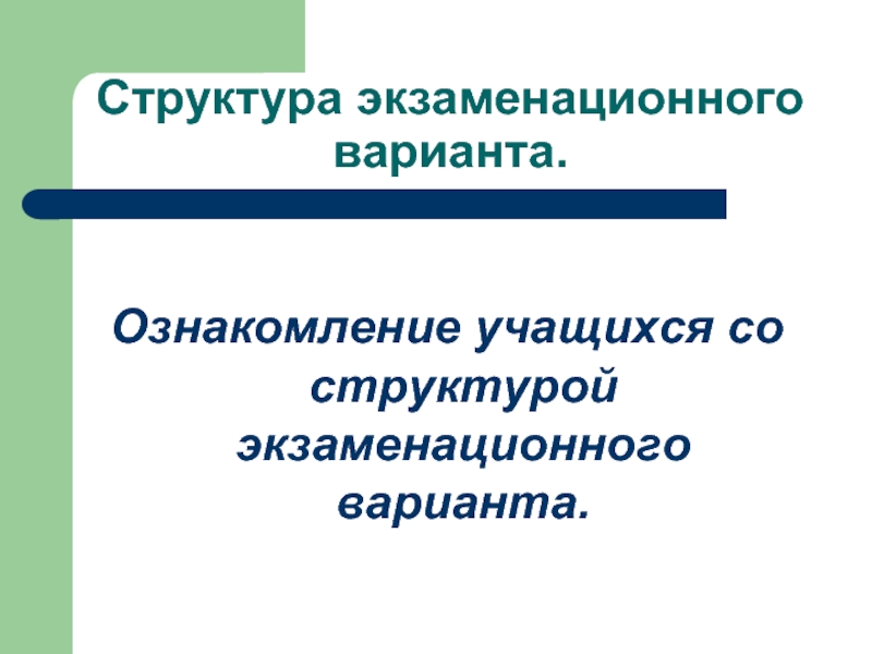 Ознакомление обучающихся. Технологическая подготовка учащихся.