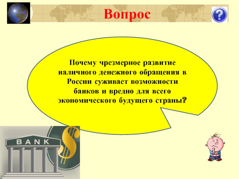 Вопрос возможности. Чрезмерный почему з.