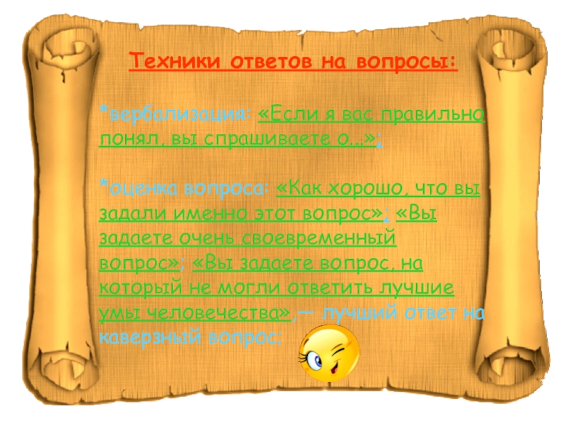 Ответ техника